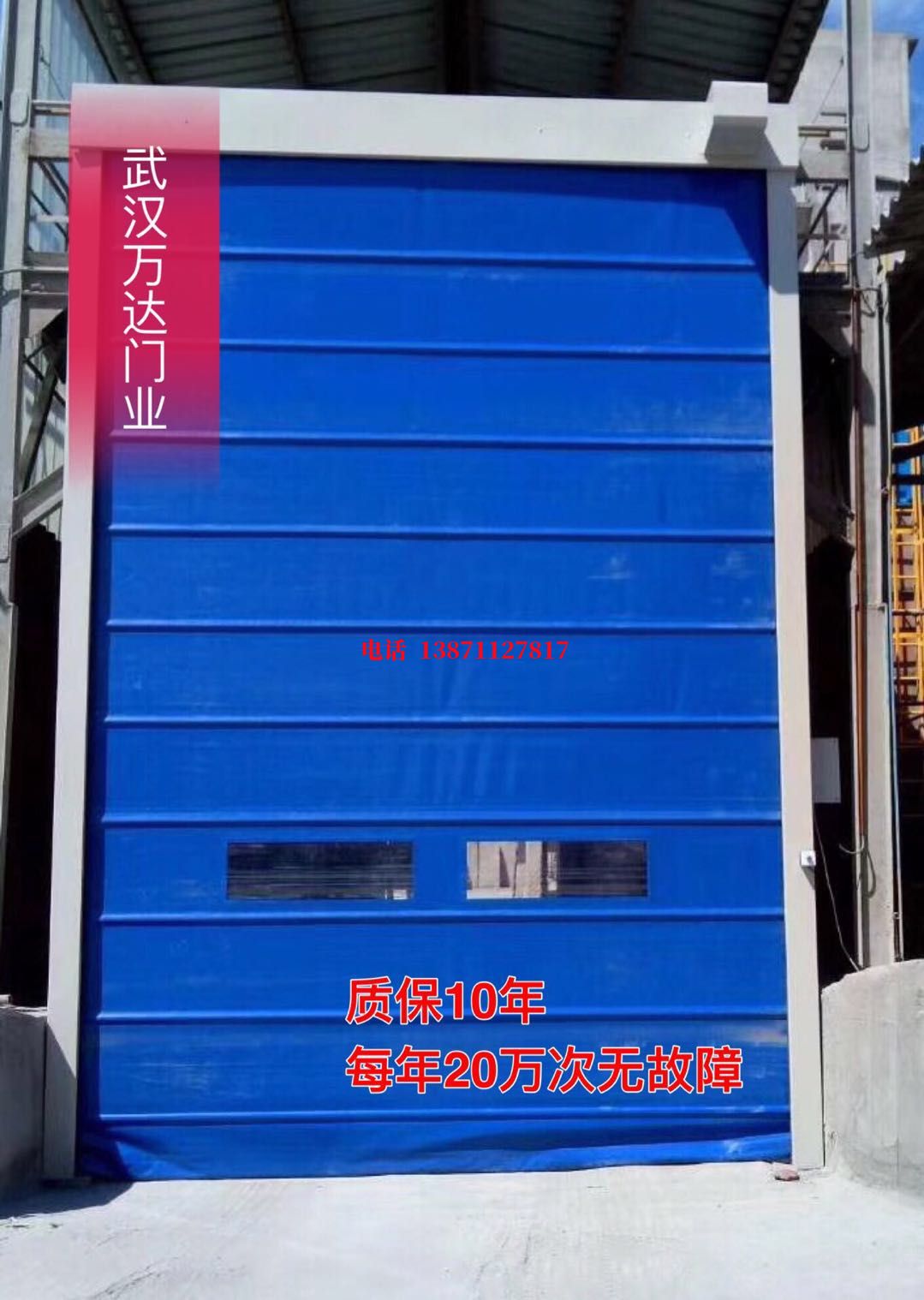 张家界防爆卷帘门_COPY